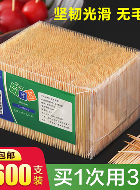 3600支竹牙签一次性双头尖超细牙签筒牙签家用酒店商用专用牙签盒