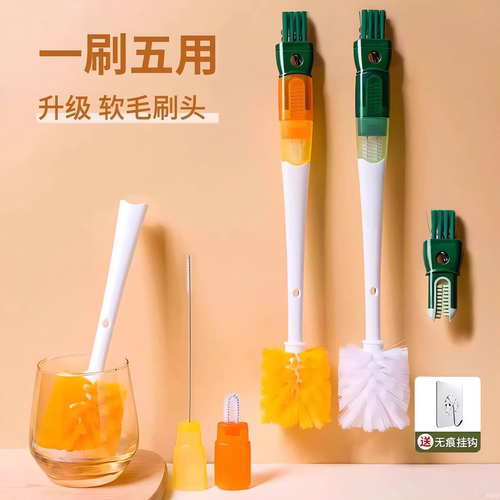 五合一多功能杯刷奶瓶刷