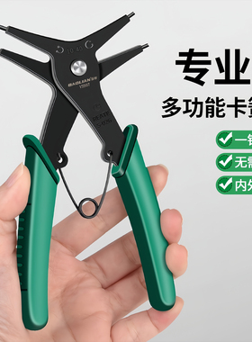 两用卡簧钳子多功能二合一内外卡环钳弹簧挡圈拆卸工具专业扩张钳