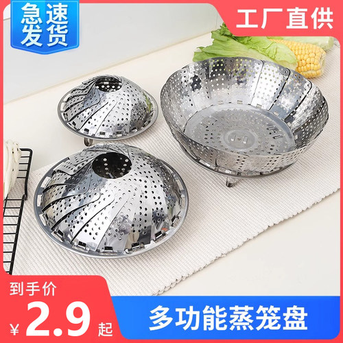 不锈钢折叠蒸笼架隔水伸缩多功能