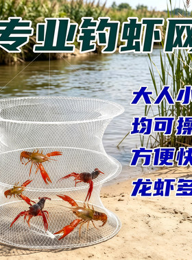户外河虾小龙虾三层圆形网兜