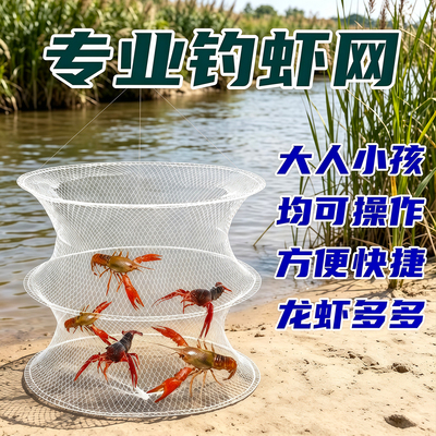 户外河虾小龙虾三层圆形网兜