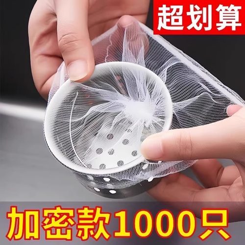 水槽过滤网一次性洗菜盆沥水网