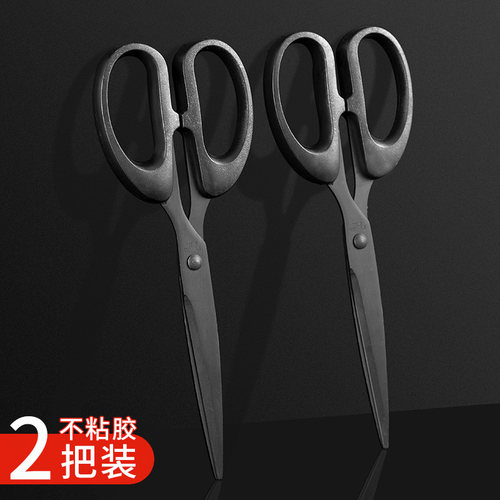 黑刃剪刀家用厨房专用剪办公不粘胶不锈钢手工剪学生用儿童剪纸刀 - 封面