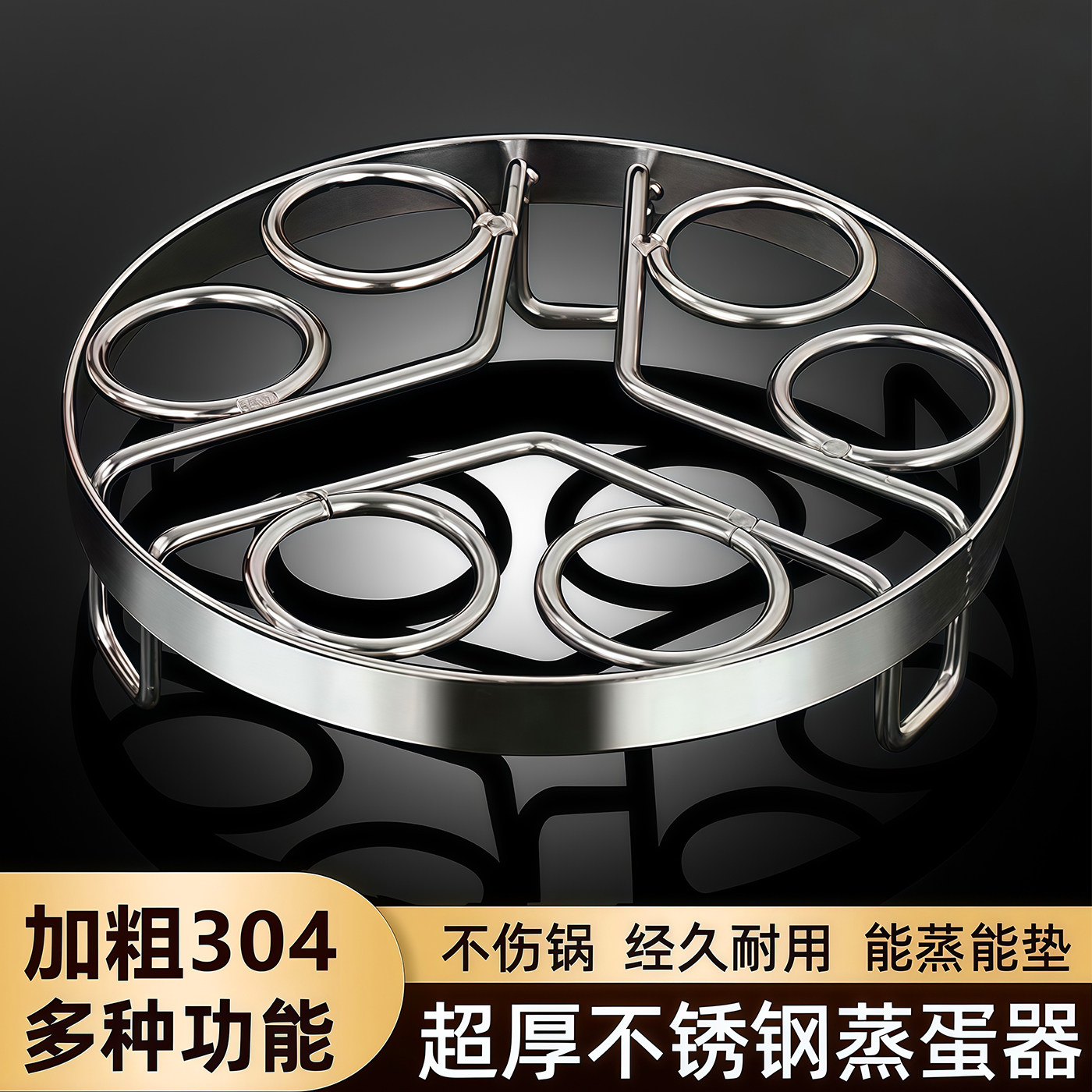 鸡蛋锅架6孔不锈钢圆形蒸架蒸鱼蒸蛋架隔热垫锅垫架蒸架加厚加粗