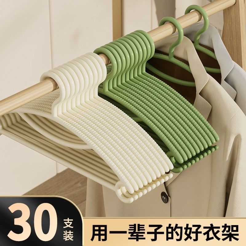 衣架防滑无痕多功能加厚晾衣架
