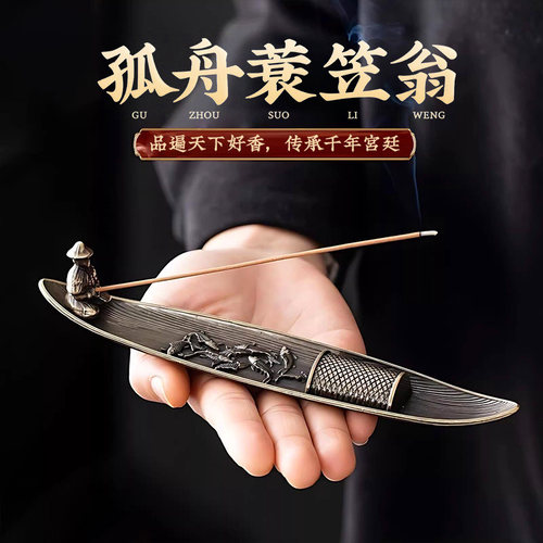 创意船型陶瓷线香炉茶道插香底座