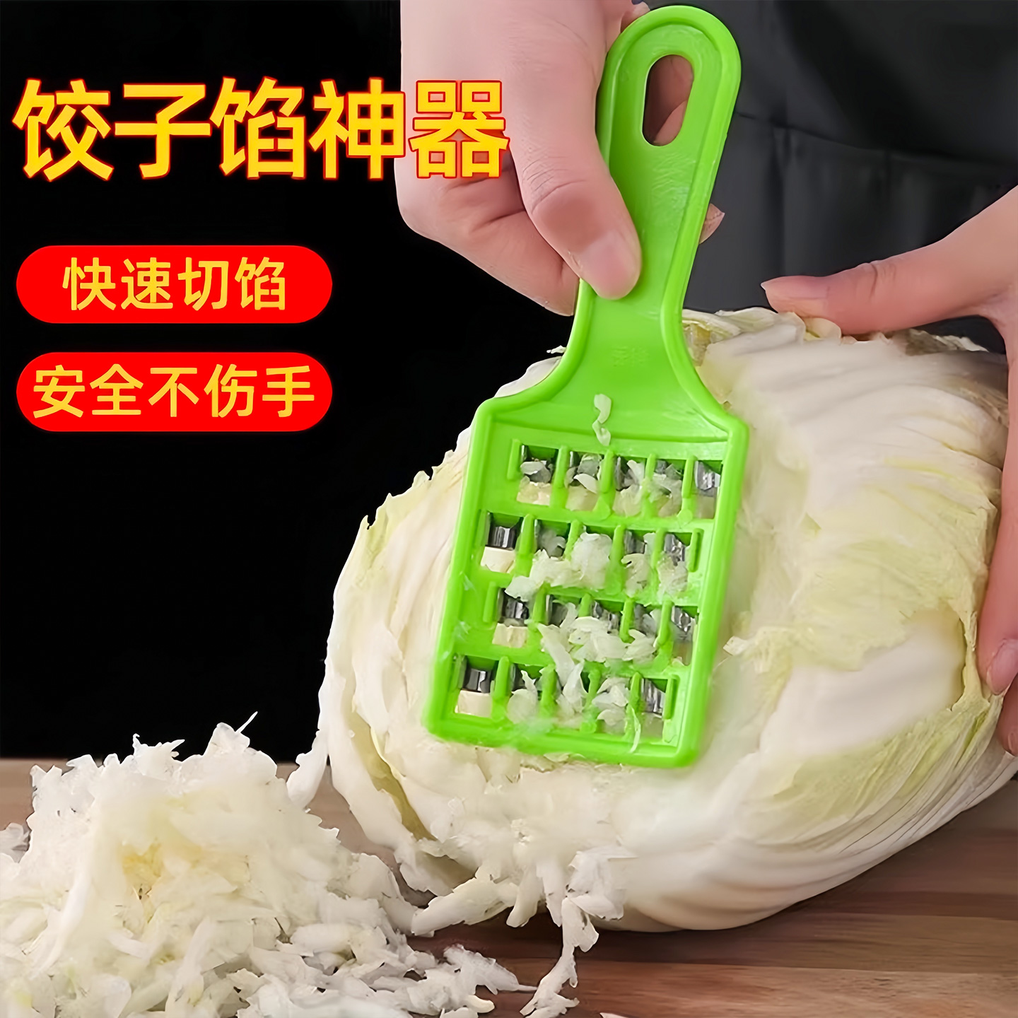 饺子剁馅刀家用老式大白菜擦丝板手动萝卜快速刨丝机多功能切菜器