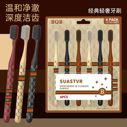 高档轻奢宽头牙刷洁齿细毛护龈