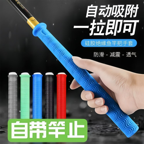 通用加长加厚防滑耐磨硅胶缠把带
