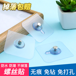 无痕钉强力粘胶挂钩免打孔免钉螺丝贴墙钉相框照瓷砖壁挂隐形吸盘