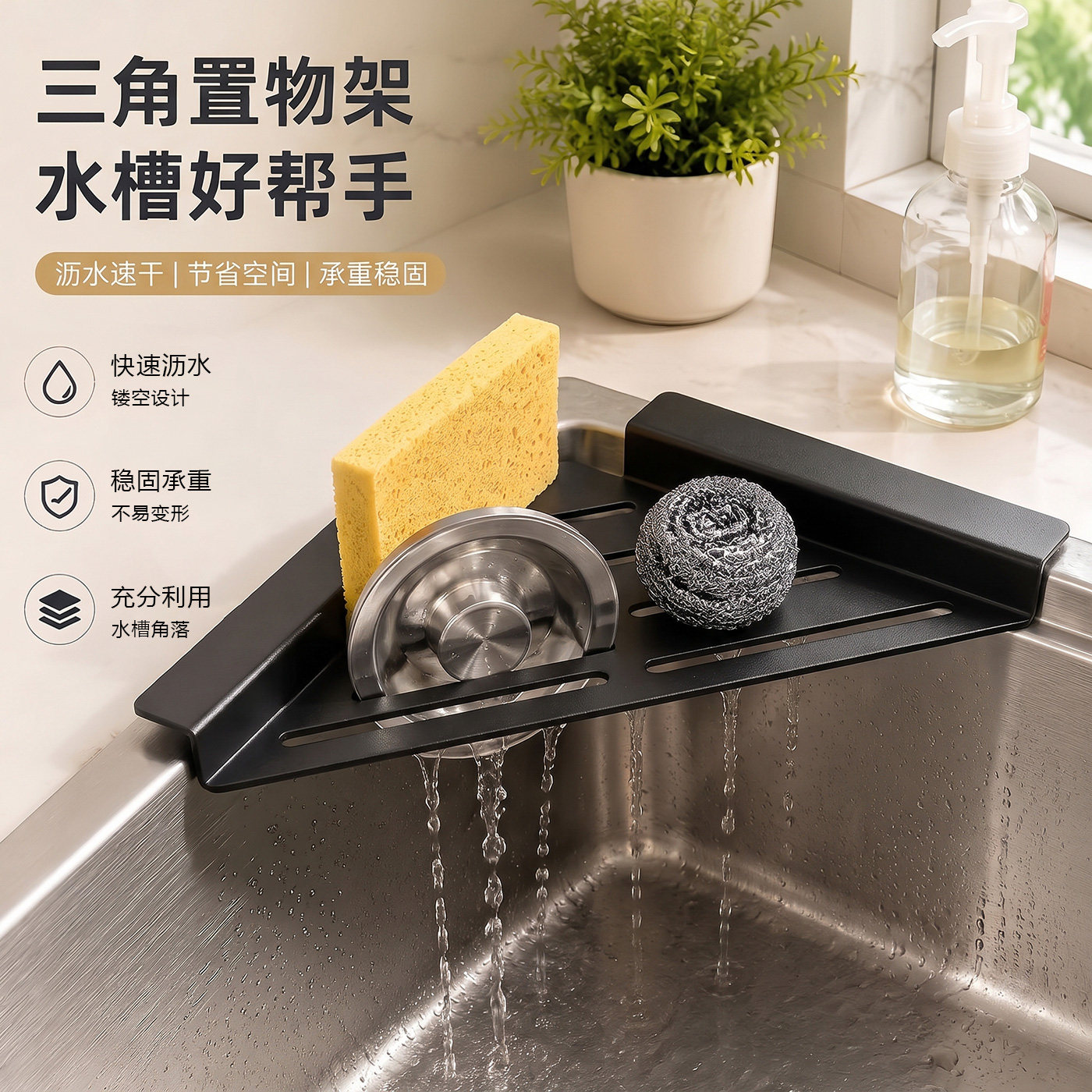 厨房水槽免打孔沥水置物架