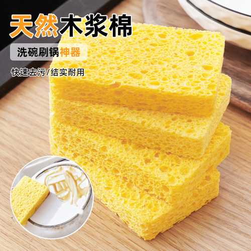 天然木浆棉海绵擦魔力清洁百洁布