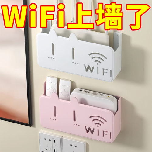 WIFi路由器收纳盒壁挂式免打孔