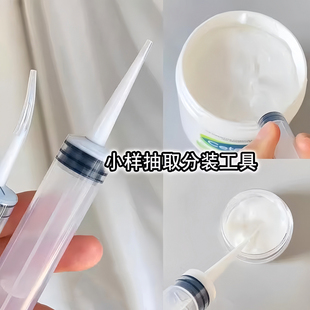 化妆品分装工具针管护手霜抽取乳液抽注射器面霜身体乳小样瓶针筒