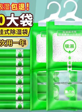除湿袋干燥剂吸潮防潮防霉吸湿宿舍学生可挂式衣柜包吸湿家用神器