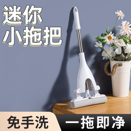 迷你小拖把桌面手持免手洗胶棉拖