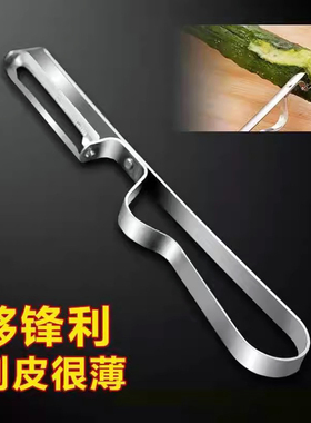 厨房多功能家用削皮刀不锈钢水果削皮器瓜果刨刮皮刀土豆削皮神器