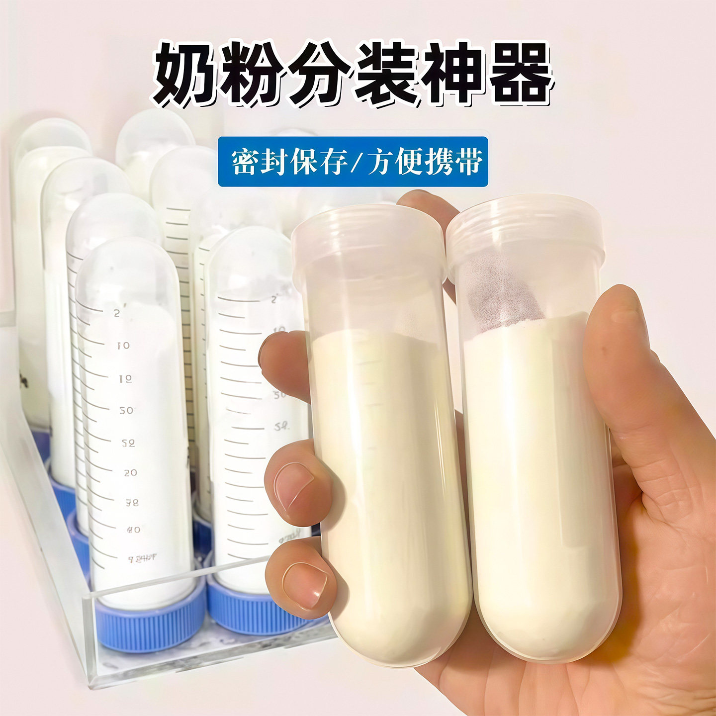 奶粉分装盒神器便携外出门带储存袋分装密封罐宝宝食品级一餐一格