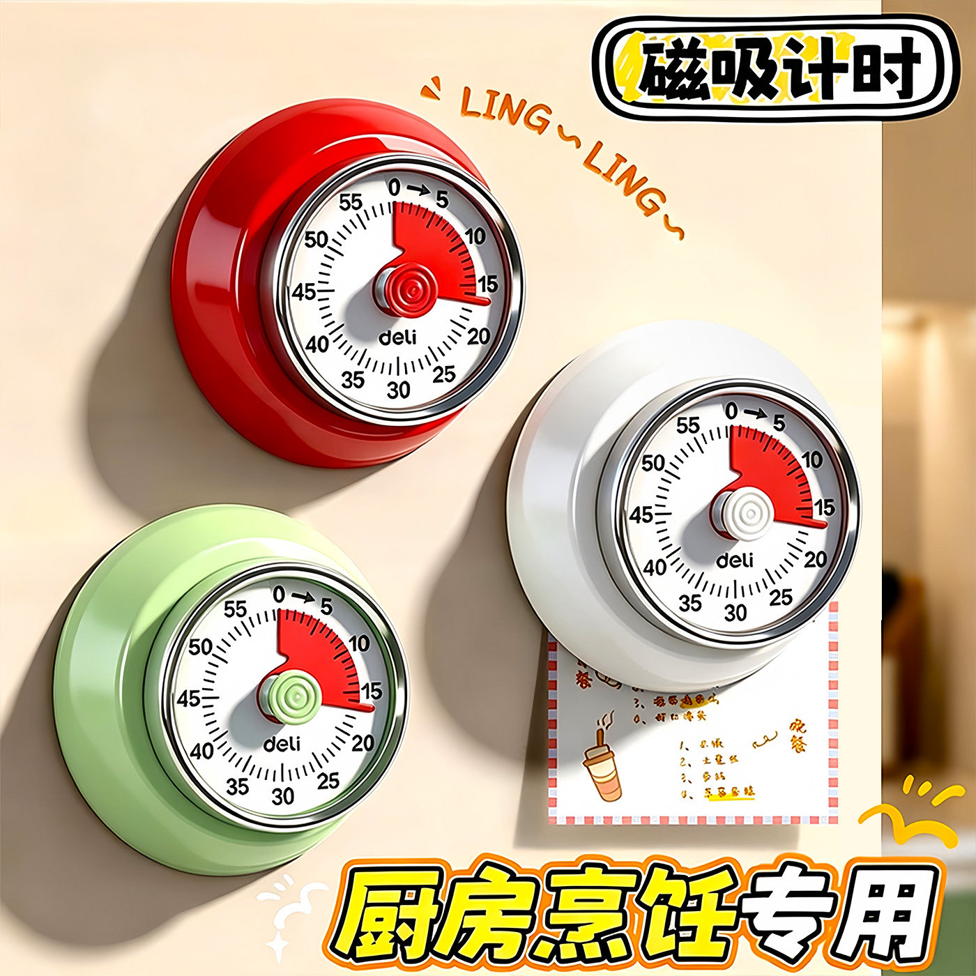 厨房计时器煲汤定时提醒器可视化时间管理闹钟倒计时磁吸磁铁吸附