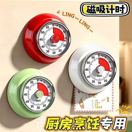厨房计时器煲汤定时提醒器可视化时间管理闹钟倒计时磁吸磁铁吸附