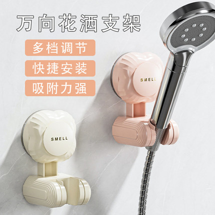 吸盘花洒支架固定神器家用浴室免打孔儿童淋浴喷头支架可移动调节