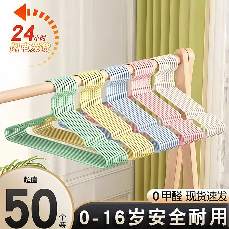 儿童衣架防滑无痕宝宝衣撑晾衣架