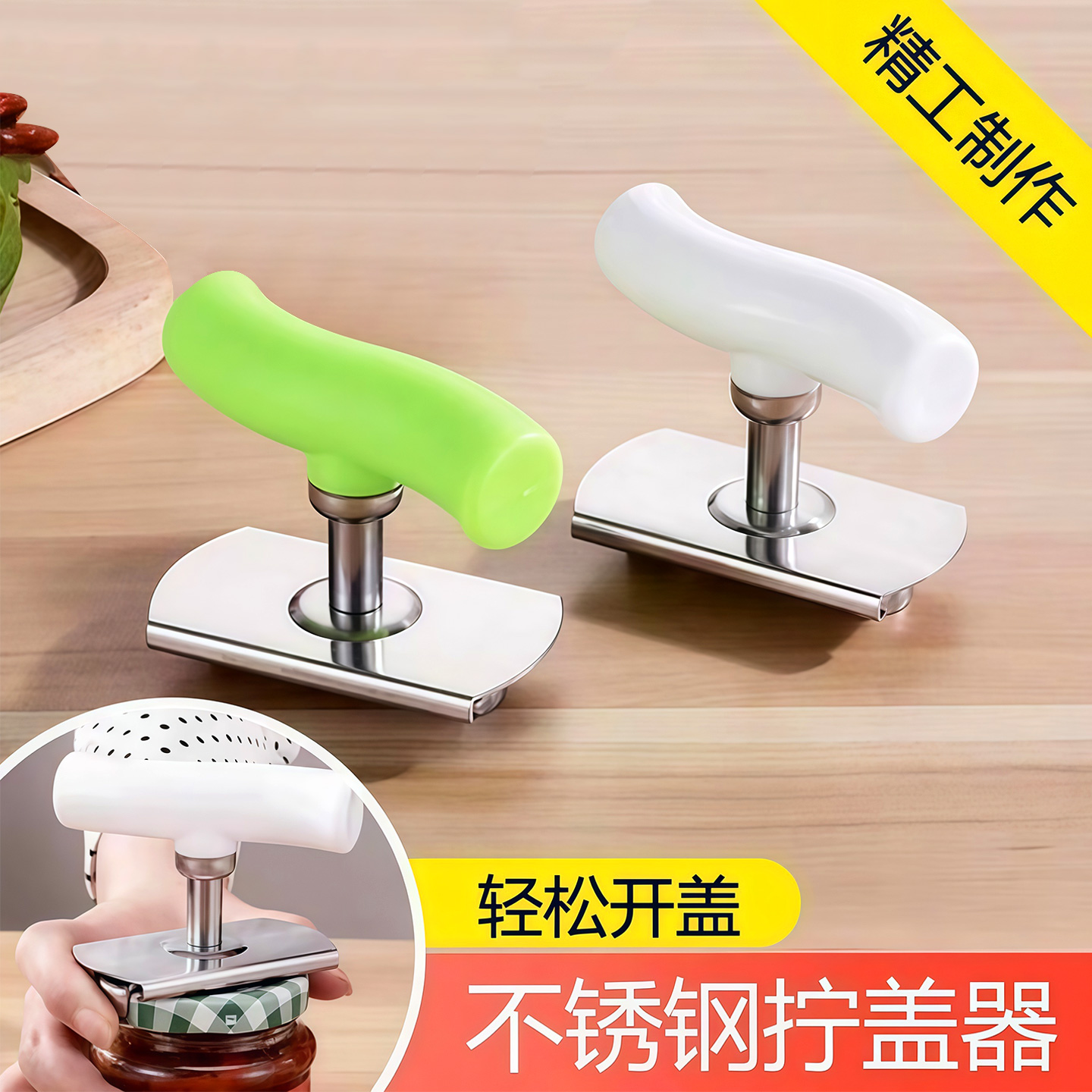 不锈钢省力拧盖器瓶盖神器拧瓶盖