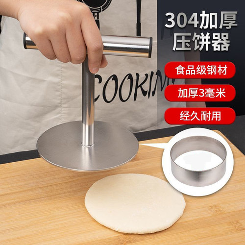 不锈钢圆形压饼器带圈做肉饼神器