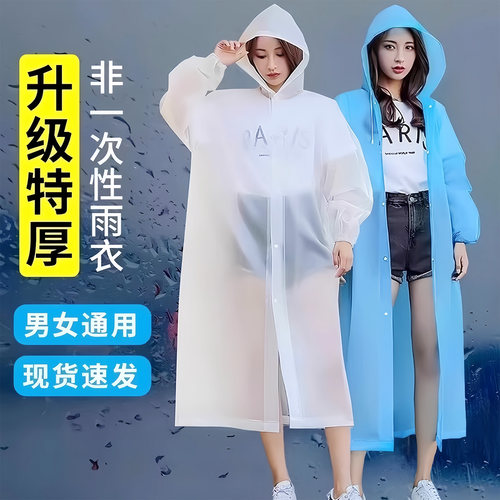 便携雨衣旅游神器非一次性旅行品