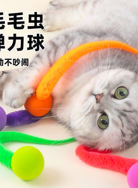 猫玩具逗猫棒自嗨解闷逗猫毛毛虫