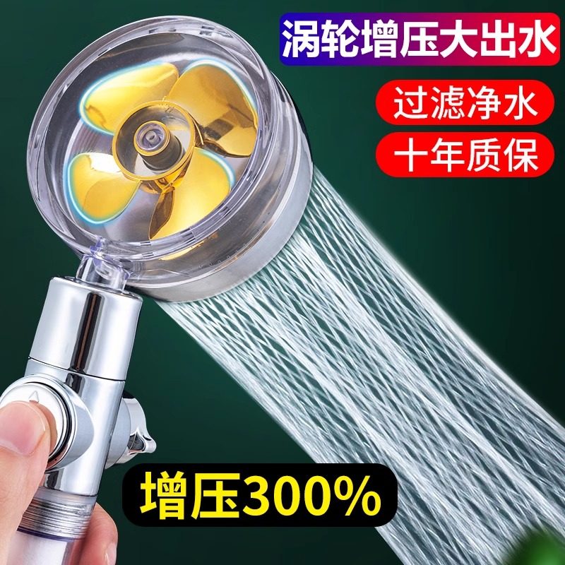 小蠻腰增壓花灑噴頭渦輪加壓家用