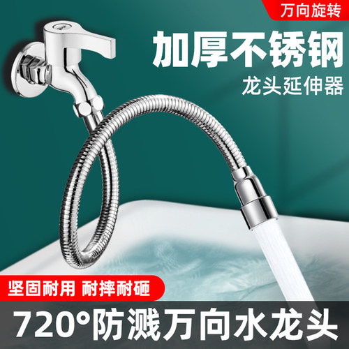 厨房水龙头延伸器增压防溅水神器