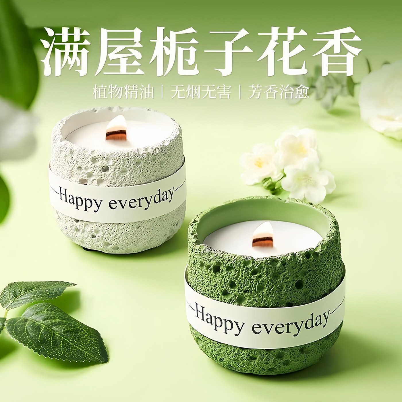 桂花香薰蜡烛持久留香卧室香氛