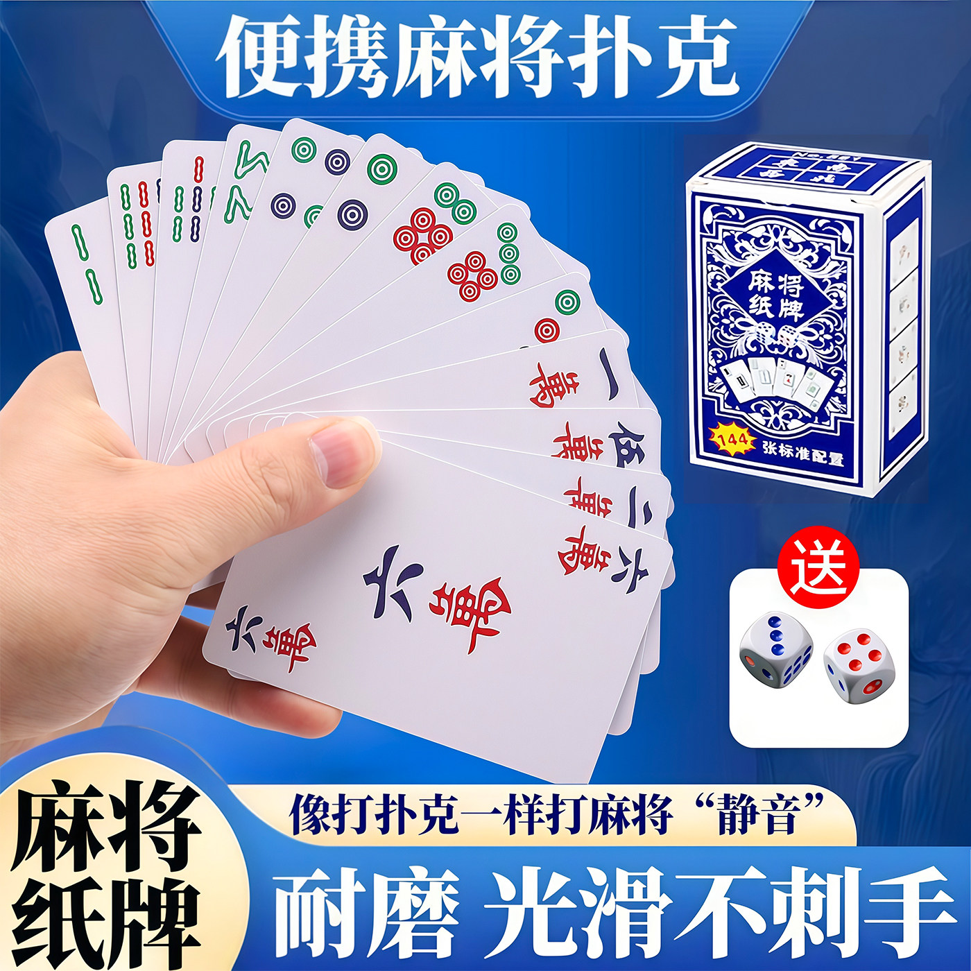 纸牌麻将扑克牌便携旅行防水纸牌