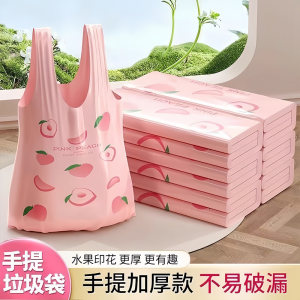 集美加厚印花水蜜桃手提垃圾袋粉