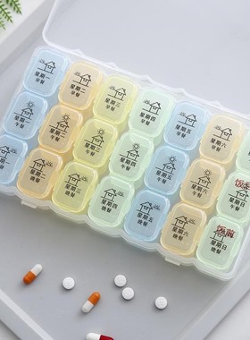 药盒便携7天大容量一周药盒子分装小号迷你药品胶囊定时
