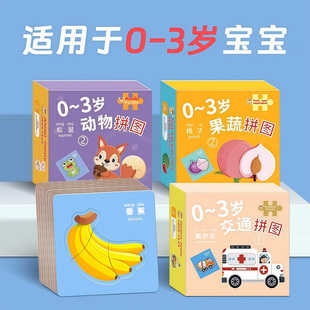 儿童益智拼图宝宝幼儿动物蒙氏早教智力开发玩具宝宝启蒙动物主题
