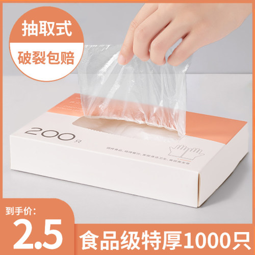 一次性手套pe食品级餐饮专用加厚塑料薄膜商用厨房家用盒装抽取式 - 封面