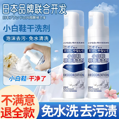 小白鞋清洁剂洗鞋神器擦鞋刷球鞋