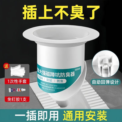 厕所防臭器堵臭器蹲坑蹲便器新款防臭塞卫生间盖板防虫防掉落塞子