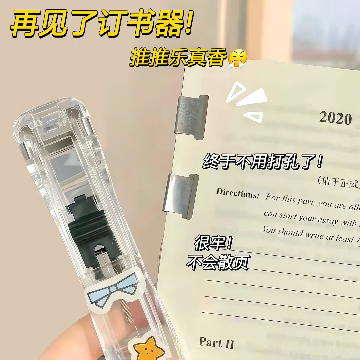 大号金属推夹器长尾夹补充夹