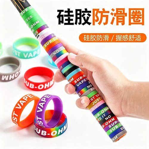 硅胶七彩路亚竿防滑止缠圈