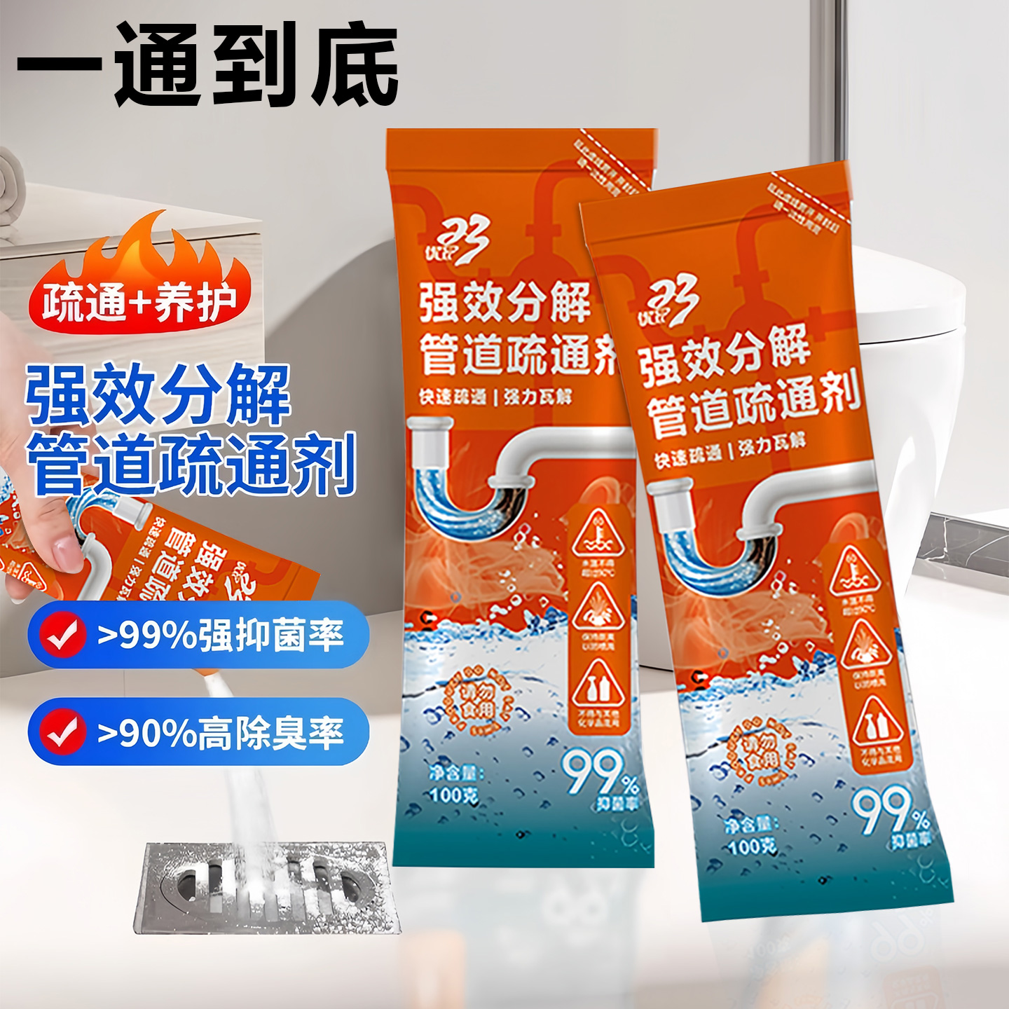 管道疏通剂强力溶解通厕所马桶