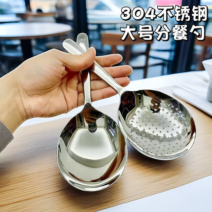 304不锈钢分餐勺子金色大号家用大饭勺汤勺漏勺酒店专用的公用勺
