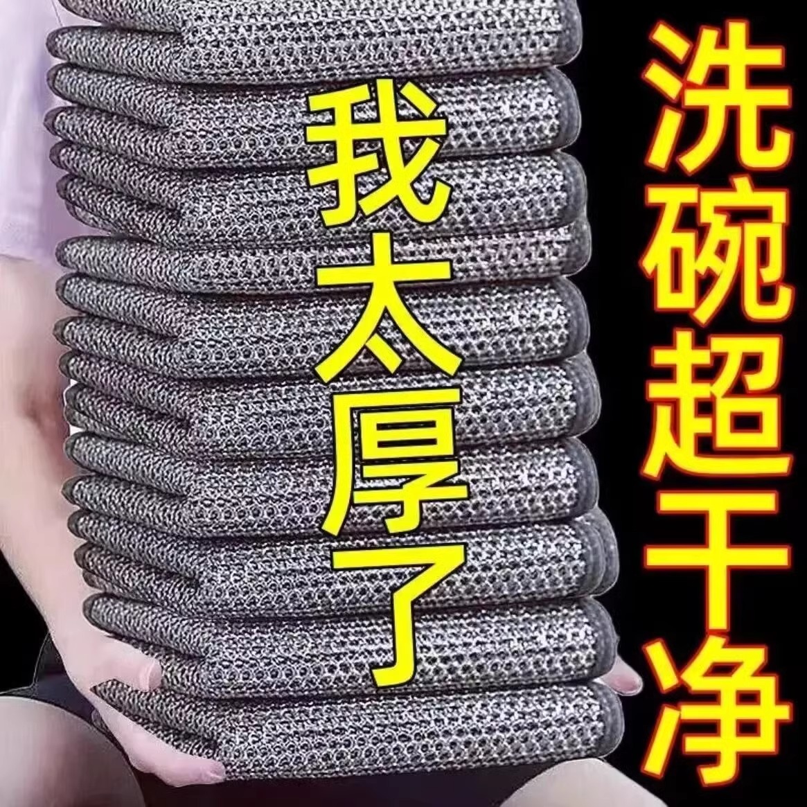 厨房双层钢丝球抹布洗碗布不沾油