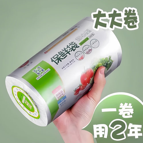 食品级保鲜袋背心式手撕袋手提式