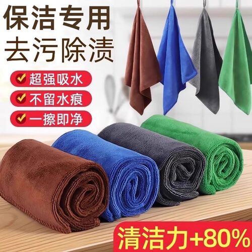 家政专用毛巾抹布吸水加厚不掉毛