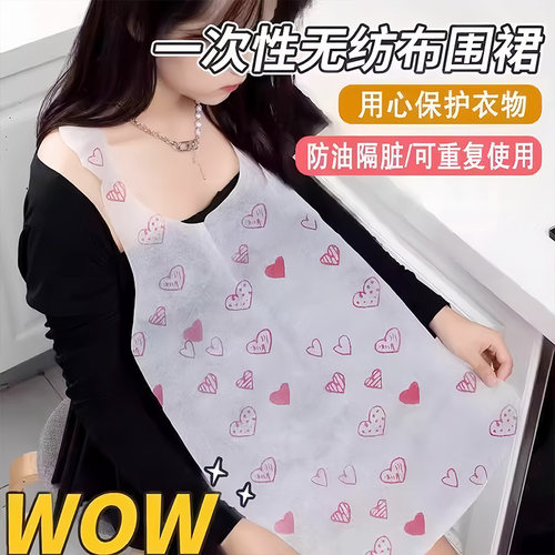 一次性无纺布防水防油围裙