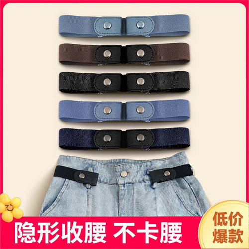 懒人腰带牛仔裤隐形皮带收腰神器